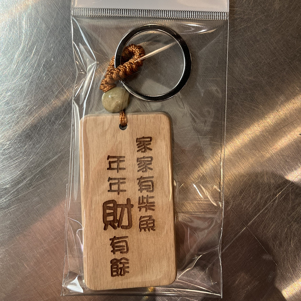 七星皮雕鑰匙圈 一入/150元