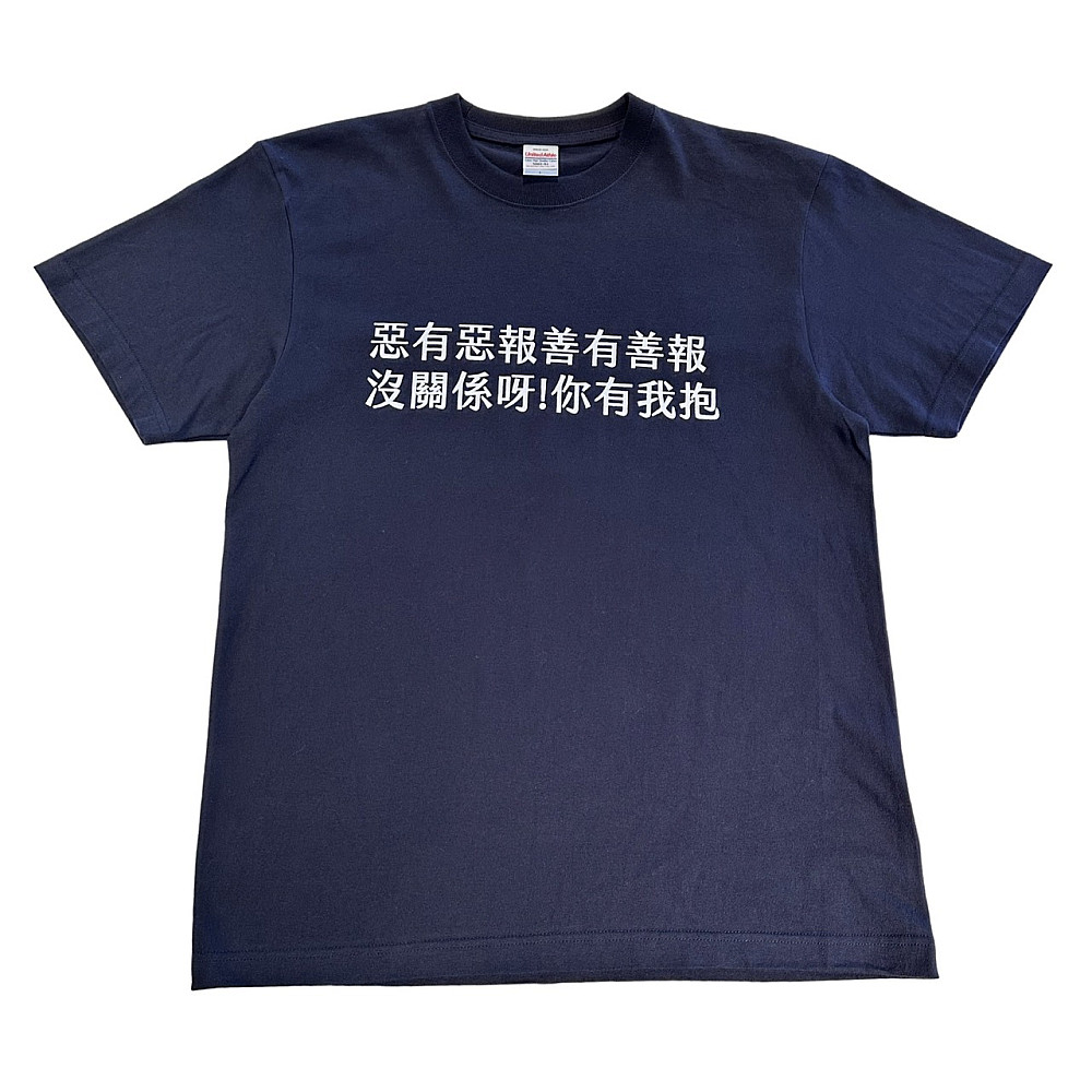 七星柴魚博物館 文創藍短T