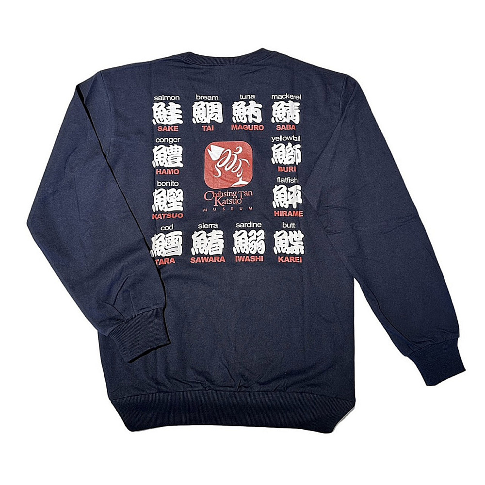 七星柴魚博物館 魚字藍長T