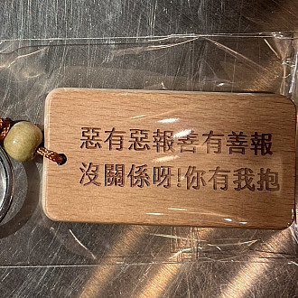 七星皮雕鑰匙圈 一入/150元