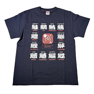 七星柴魚博物館 魚字藍短T