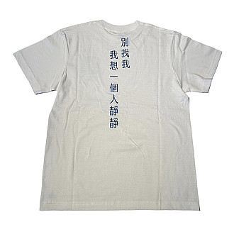 七星柴魚博物館 文創白短T